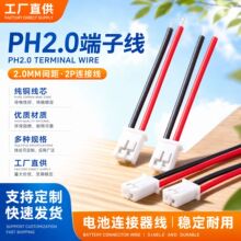 ���Sֱ��PH2.0���Ӿ��g��2.0-2P늳��B���������̾�40MM1007���