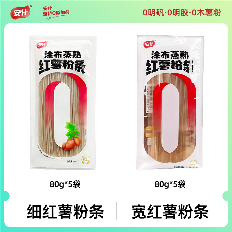 고운 고구마 당면 80g*5팩 + 와이드 고구마 당면 80g*5팩