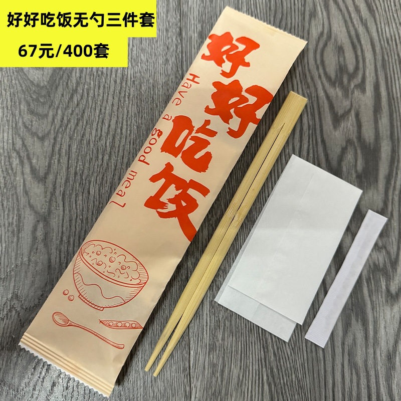 好好吃饭无勺01_副本