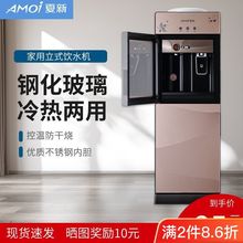 立式饮水机家用加高冰温热茶吧办公一体式饮水机按键取水机器