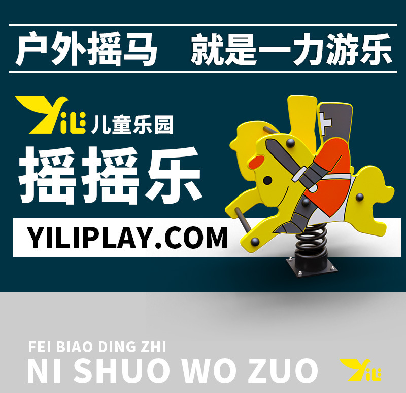摇马_01.jpg