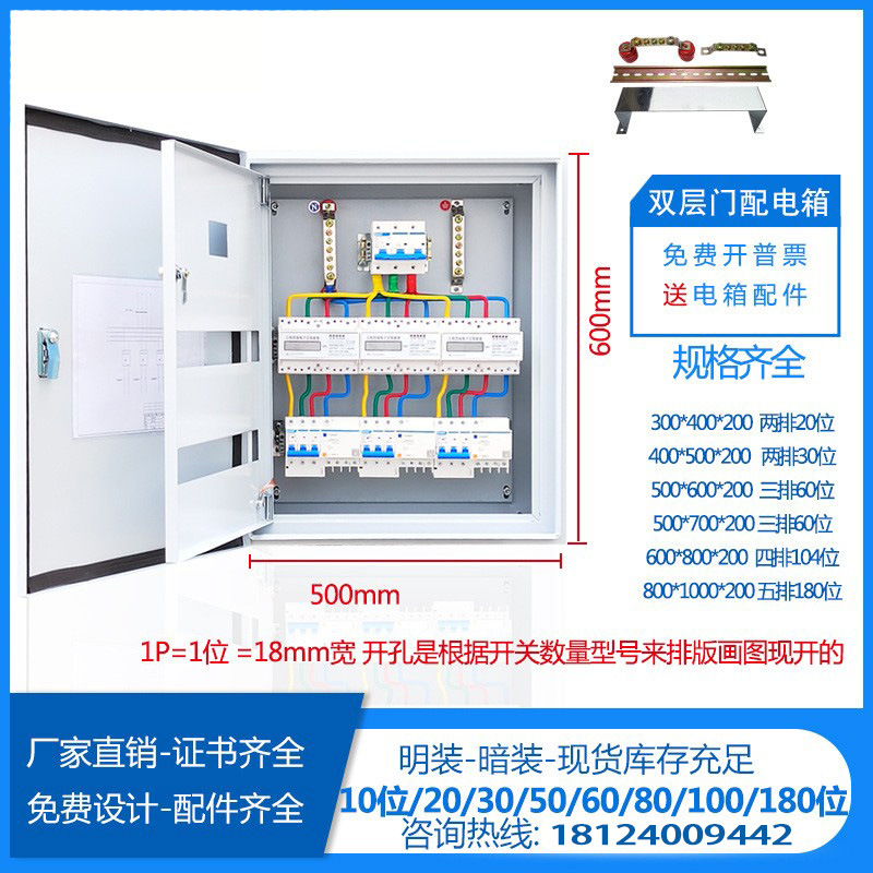 双层门配电箱室内外门明装壁挂墙基业箱成套设备双排骨控制箱