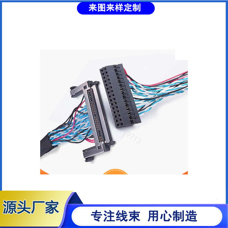 供应JAE连接器FI-RE51高清LED显示屏线EDP端子线LVDS差分信号线