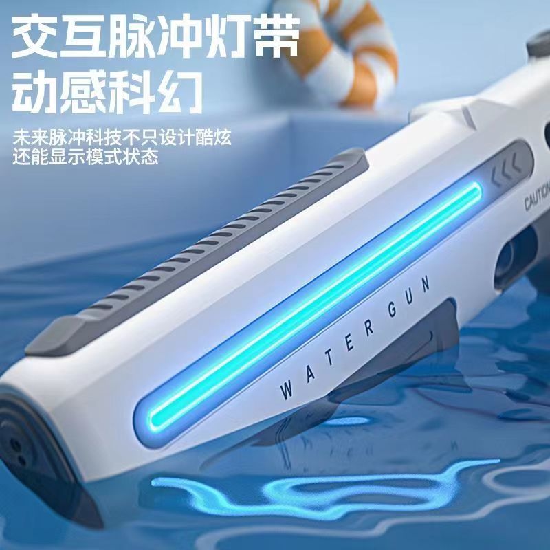 パルス電動水鉄砲玩具自動噴水児童成人高圧強力射程遠水鉄砲科学技術クール