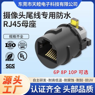 �z���^β�����÷�ˮRJ45ĸ�� �������͎�LED���W�j�B��Դ�^�S��