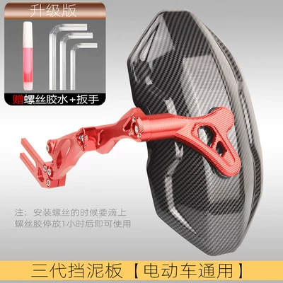 Suitable for Ninebot F90, Niu: Electric vehicle fender - third-generation-mudguard-universal-for-electric-vehicles-red