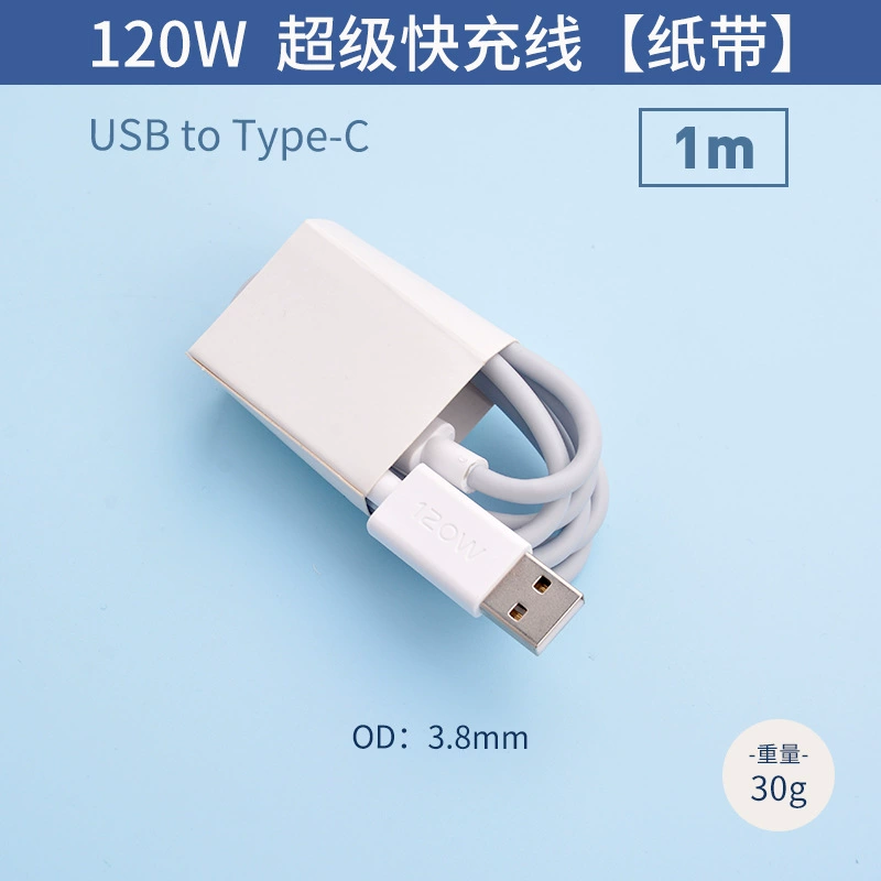 Сетевой кабель быстрой зарядки 120W совместимый с vivo X90Pro супер зарядка Iqoo78910 кабель TPE медная