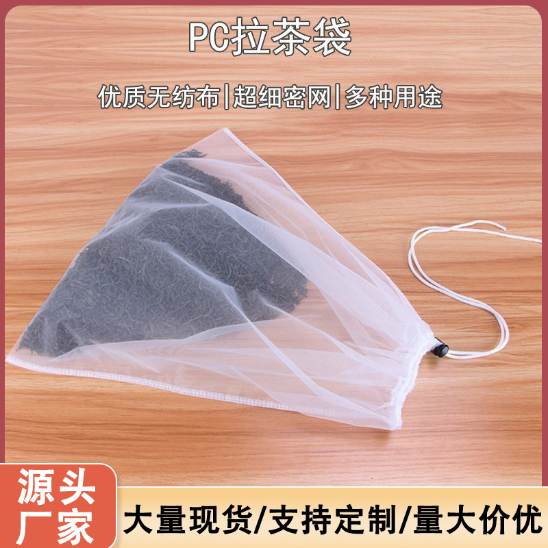 PC translucent pull tea non-woven fabric filter bag bag for milk tea shop tools for boiling tea bag ultra-fine filter mesh filter tea cloth bag