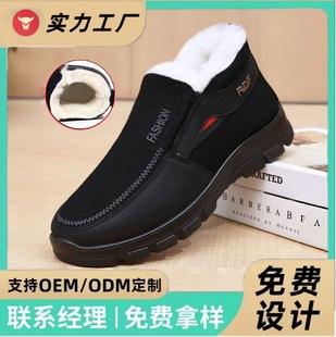 New Winter Old People's Shoes Old Beijing Cotton Shoes fleece-lined Thickened Non-Slip Cotton Wool Old People's Dad's Cotton Boots Men's Shoes
