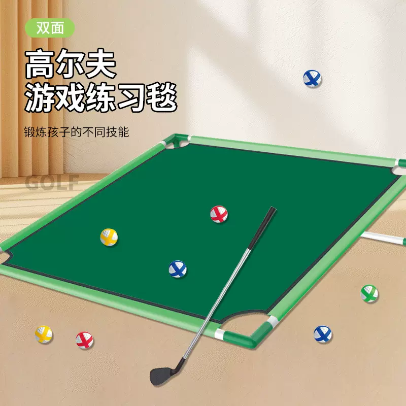 跨境儿童室内高尔夫球杆练习击球游戏垫户外golf游戏镖靶玩具