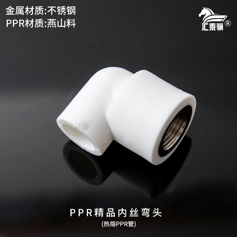 Accesorios de Fontanería de PPR Termofusibles, Reforzados y Engrosados, Roscas Internas y Externas, Codo Recto, Accesorios para Tuberías de Agua