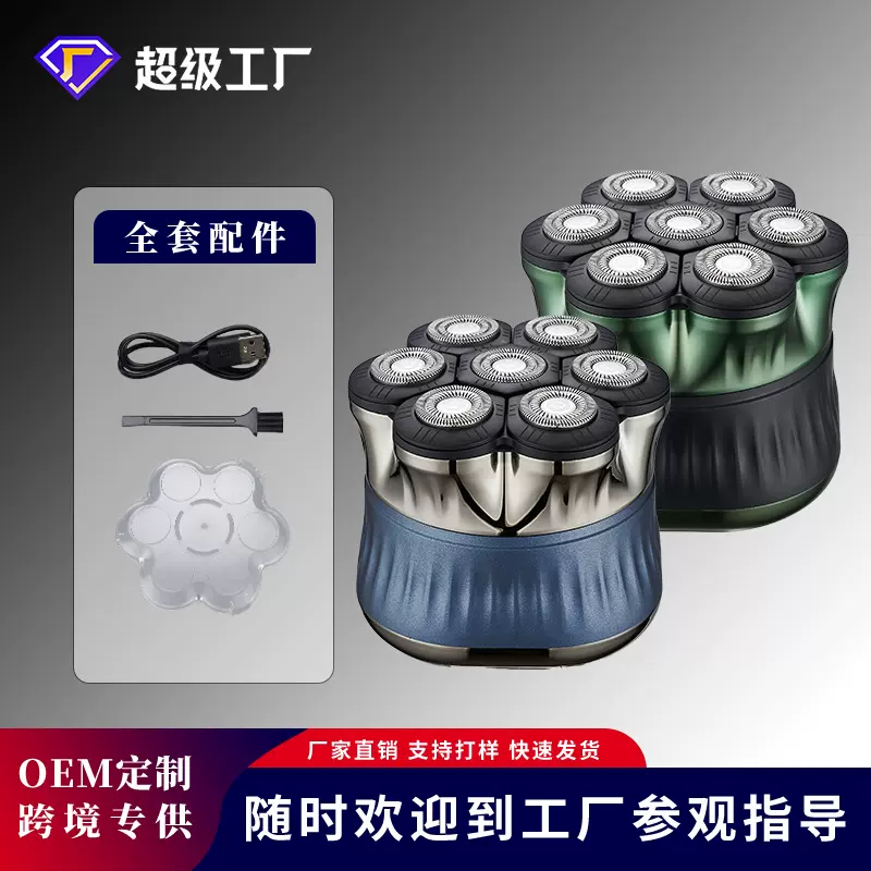 新品上市跨境直销男士电动七刀头磁吸光头神器理发剃须刮光头专用