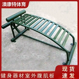 健身路径;其他健身器材;组合健身用品