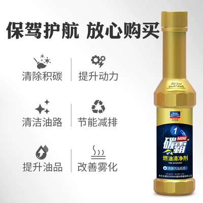 Goodway fuel oil treasure genuine goods carbon heater carbon removal cleaning agent gasoline additive oil circuit cleaning fuel saving treasure wholesale (Motor gasoline additive) - single-50ml-carbon-mini