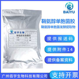 鞘氨醇单胞菌胶 1kg悬浮增稠高稳定化妆品级原料鞘氨醇单胞菌发酵