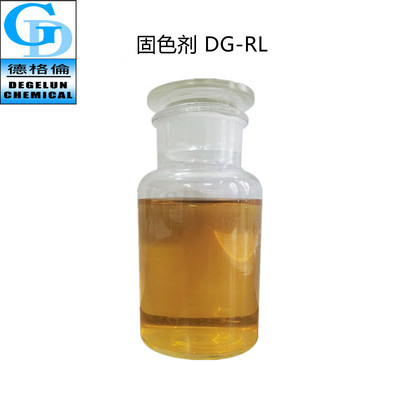 厂家直供 助剂 染料 纺织 固色剂 DG-RL 染料助剂|ru
