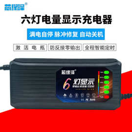 芯缘泽六灯电动车充电器48V20AH48V32AH48V45AH52AH铅酸充电器