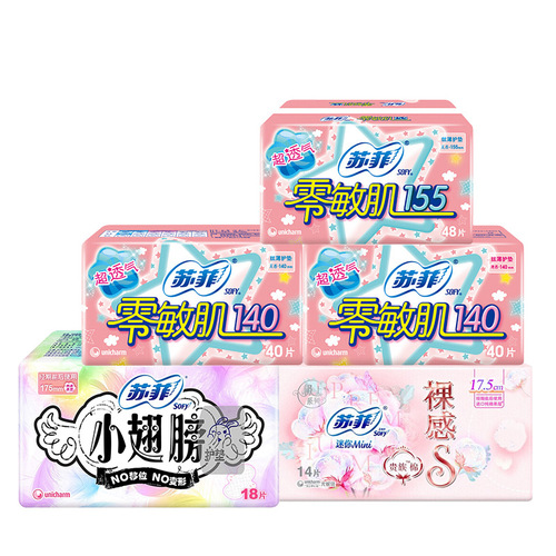 Sophie Panty Pads Small Wings Zero Sensitive Muscle Sanitary Napkin Pure Cotton Breathable Pad Mini One Piece Dropshipping