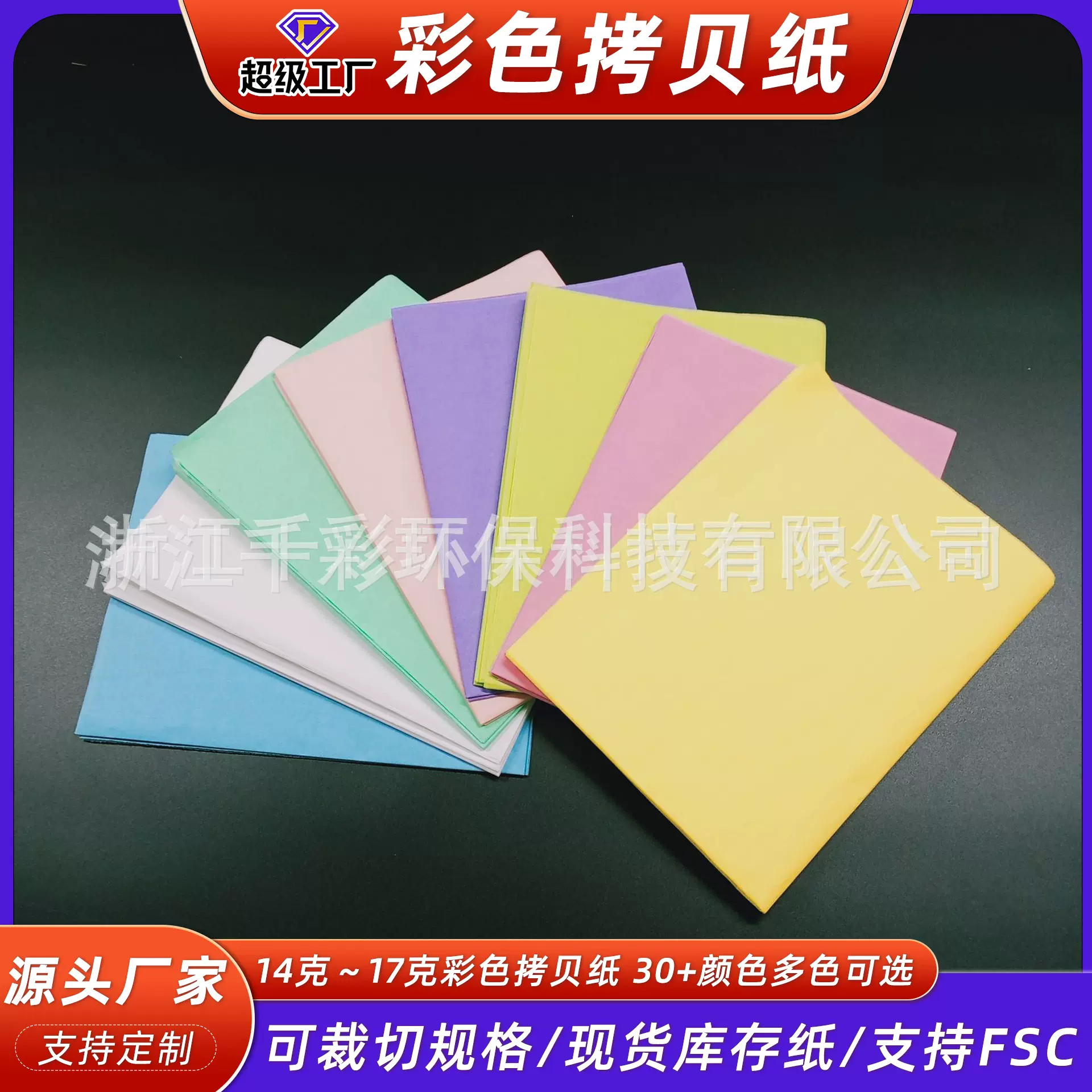 14彩色拷贝纸礼品服装花束包装纸雪梨纸ins风纯色礼品包装纸批发