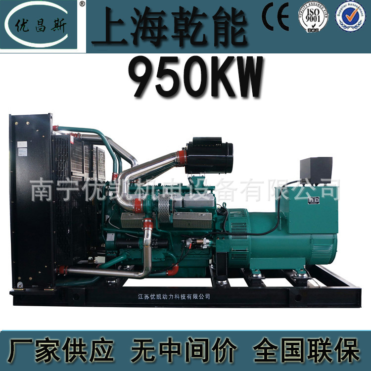 广西厂家供应上海乾能950KW柴油发电机组大型无刷发电机QN32H1280