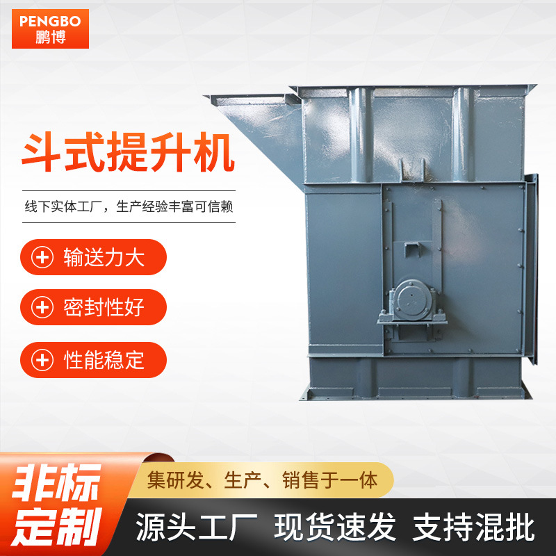 斗式提升机建筑水泥沙子提升机NE型板链提升机自动升降矿用输送机