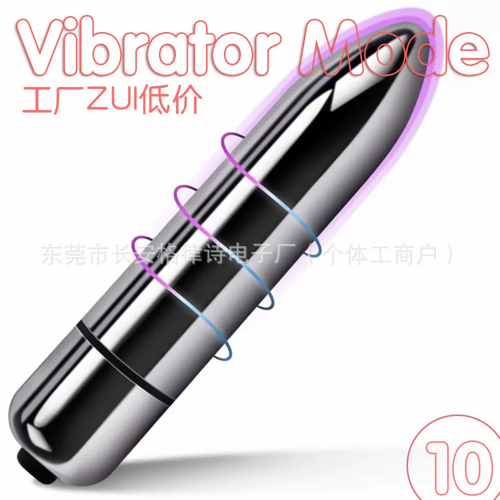 跨境爆款情趣电镀10频长子弹 后庭肛塞震动跳蛋7号电池款静音AV棒