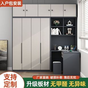 Modern Simple Household Small Apartment Normcore Wardrobe Desk Integrated Large Capacity Cabinet Corner Computer Desk Large Wardrobe