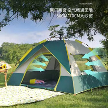 帐篷户外野营加厚防雨便携折叠式野外露营装备全自动速开双人遮阳