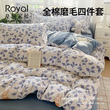 皇朝家私 新款全棉加厚磨毛四件套双人被套学生宿舍出租屋三件套