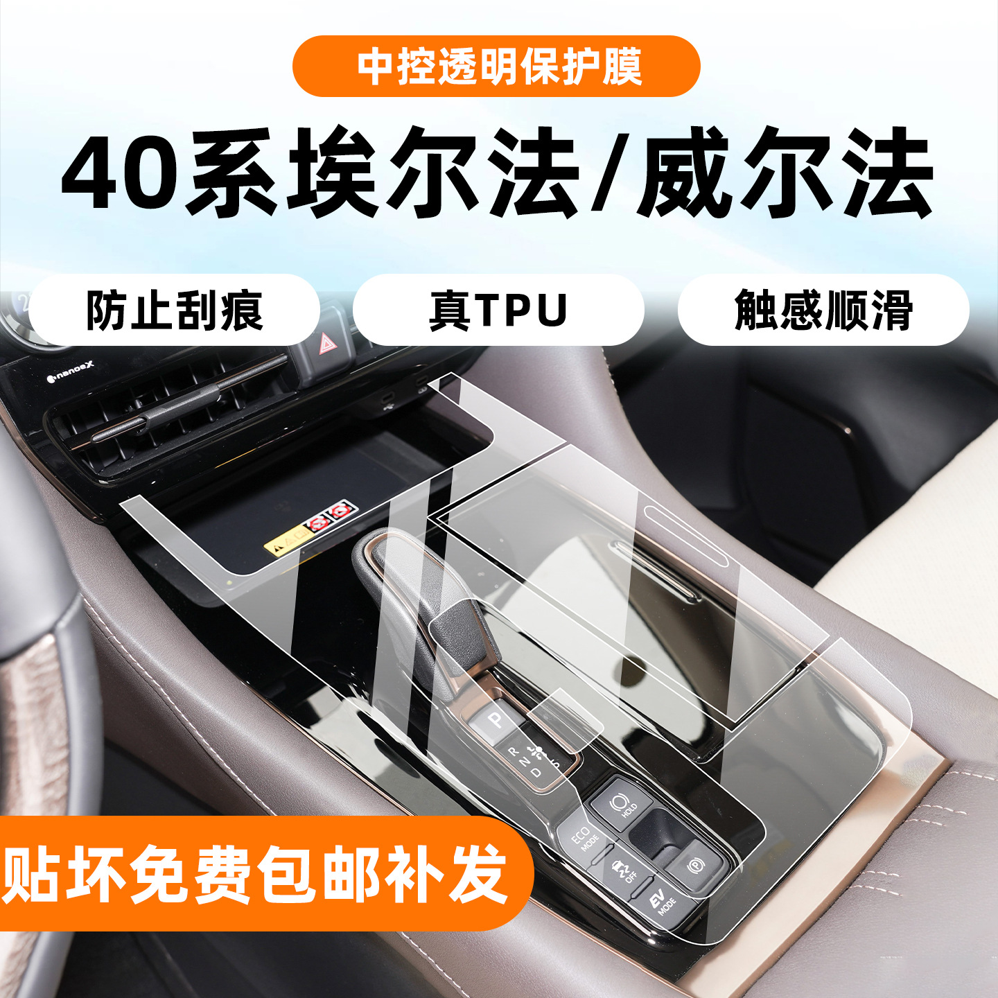 适用于25款丰田埃尔法威尔法内饰保护膜中控屏钢化膜40系改装配件