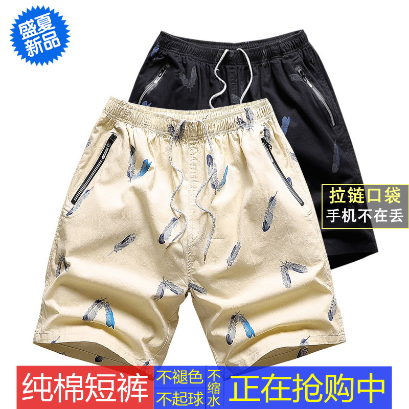 夏季大码短裤男休闲五分裤印花宽松大短裤沙滩裤男大裤衩|ms