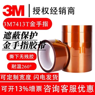 3m7413T����������Ĥ�z������ָ ��ɫ�^�������͸ߜؾ�·�岻���z
