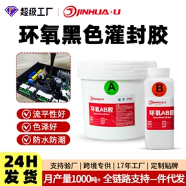 硬化胶;UV胶;灌封胶