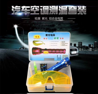 Large Car Air Conditioning Repair Avtomobil diaqnostika alətləri - medium-flashlight-14-lamp-beads