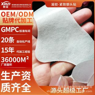 Forehead Patch, Forehead Wrinkles, Anti-Wrinkle Patch for Nasolabial Folds, Sichuan Pattern Hydrogel Patch, Lifting, Firming and Lightening Wrinkles