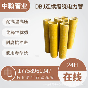 Dbj Continuous Winding Power Pipe Is Waterproof, Anti-Corrosion, Flame Retardant, Corrosion-Resistant, Impact-Resistant, Extrusion-Resistant and Fall-Resistant. Complete Specifications