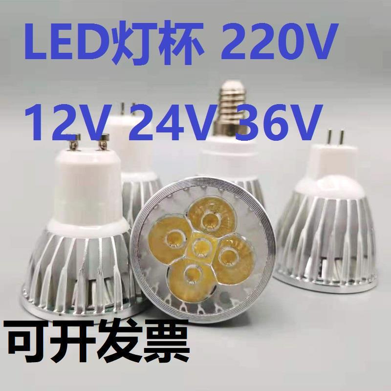 Led Lamp Cup Machine Tool Lamp 12V24V36Ve14E27 Screw Gu5.3Mr16 Pin Gu10 Spotlight Bulb 220V