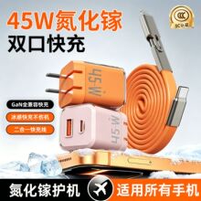 PD45W冰透氮化镓快充头 适用苹果17充电器华为充电头ac双口快充头