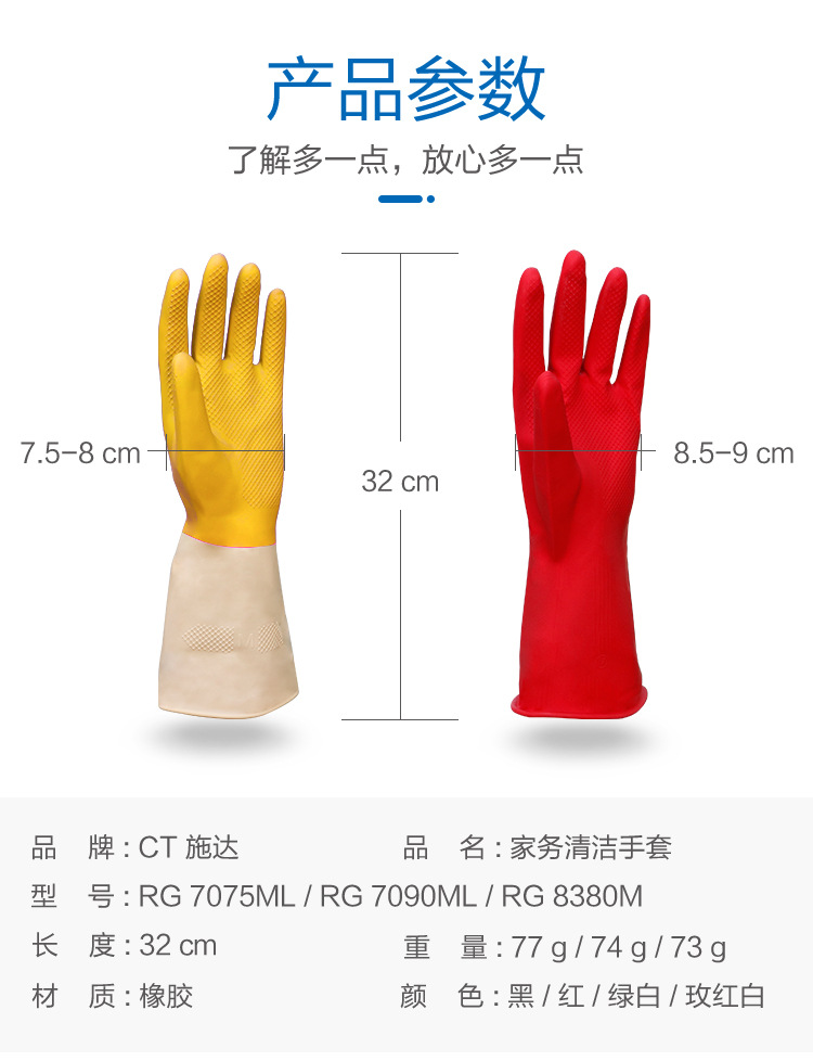 手套详情_08.jpg