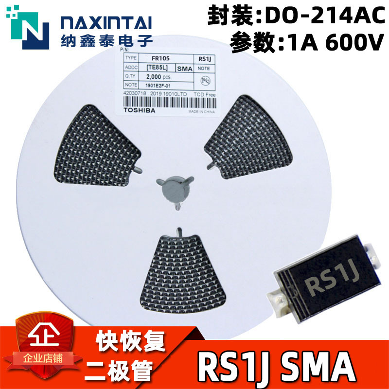 厂家直供 RS1J SMA 贴片 FR105 1A 600V DO-214AC 快恢复二极管