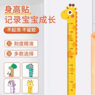 Children's Height Wall Sticker Measuring Instrument Ruler Kids Baby Height Measurement Artifact Cartoon Height Sticker Wallpaper Removable