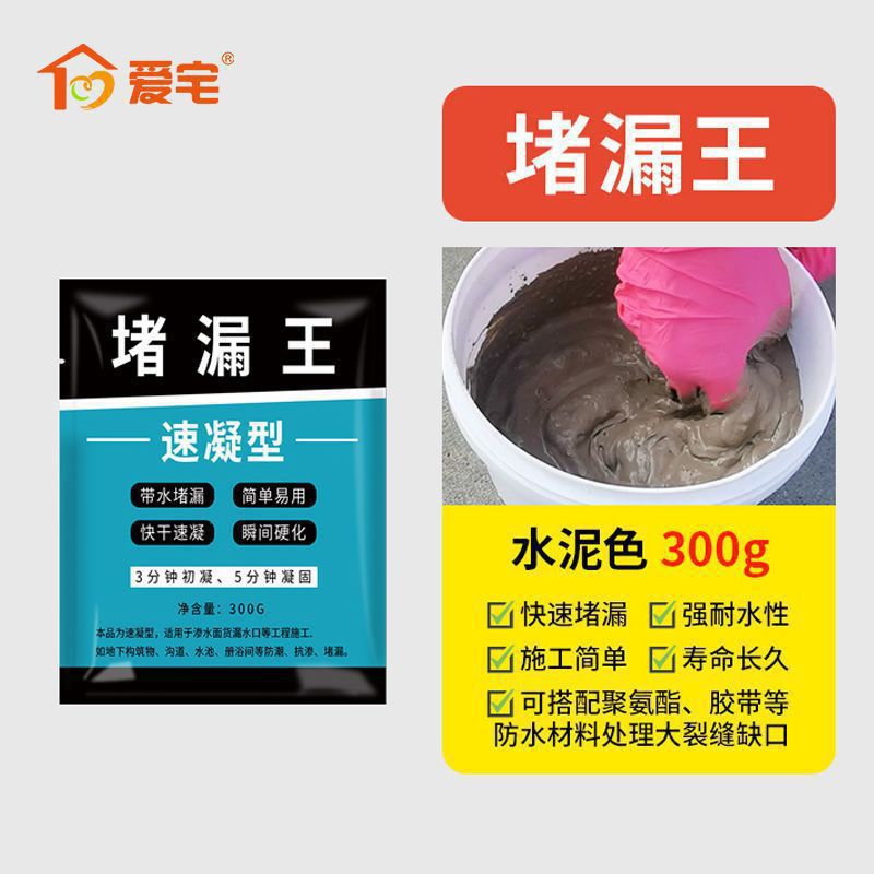 Reparación de suelo de cemento seco rápido bloqueo de fugas de relleno de cemento seco rey rápido relleno de fugas de cemento grietas de relleno de mortero de cemento doméstico transfronterizo