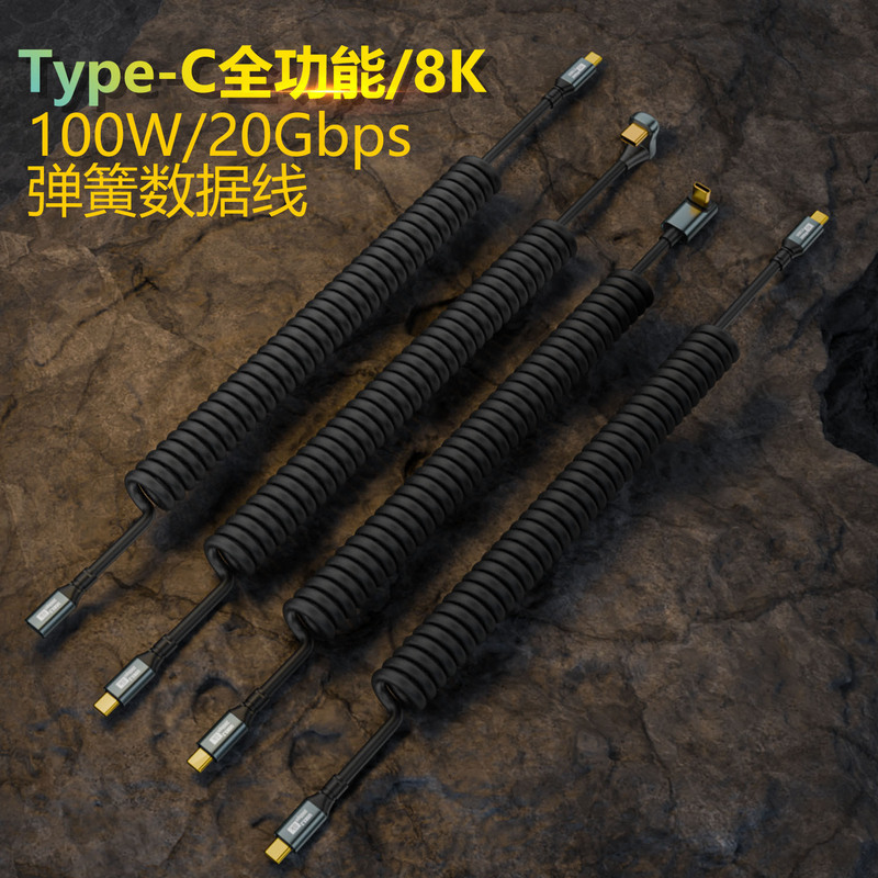 Spring data line full-function typec 3.2 high-speed transmission line carpaly vehicle portable telescopic PD fast charging line Spring data line full-function typec 3.2 high-speed transmission line carpaly vehicle portable telescopic PD fast charging line