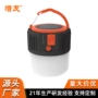应急新款充电多功能手提灯