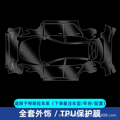 Paint Protective Film Self-Healing Ppf – Car paint protective film - full-car-set-tpu-transparent-protective-film-modely