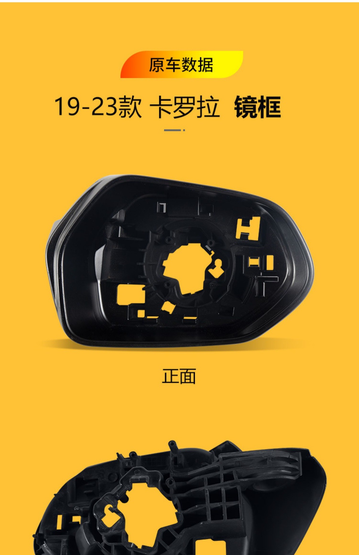 Suitable for 19 23 Corolla Rearview Mirror Housing Corolla Reflector Cover Turn Signal Base Lower Shell