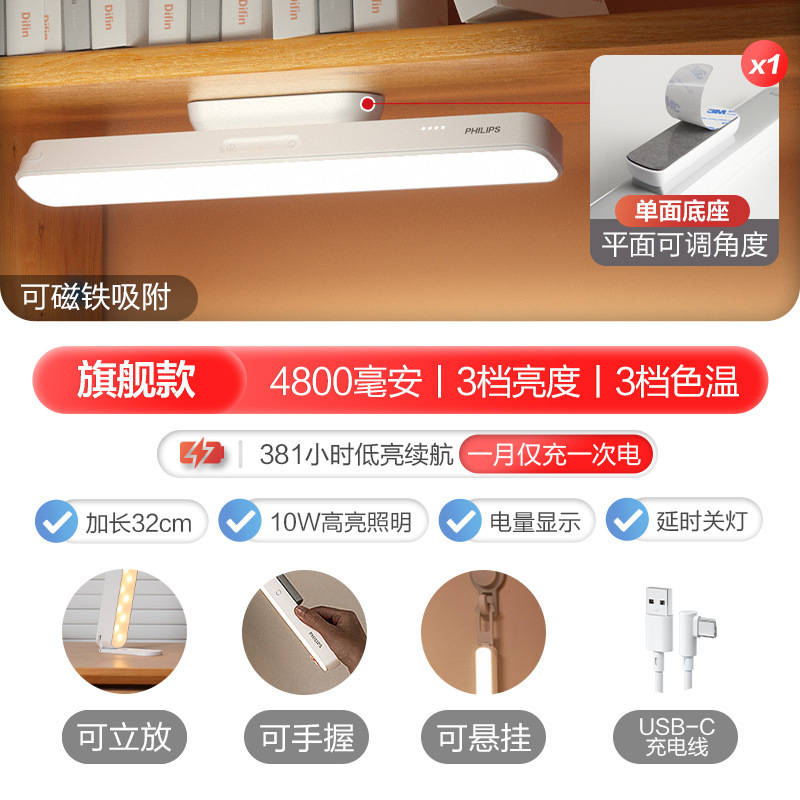 フィリップス クール ランプ デスク シーリング ウォール ランプ 目の保護 学習専用充電照明 ドミトリー 磁気テーブルランプ|undefined