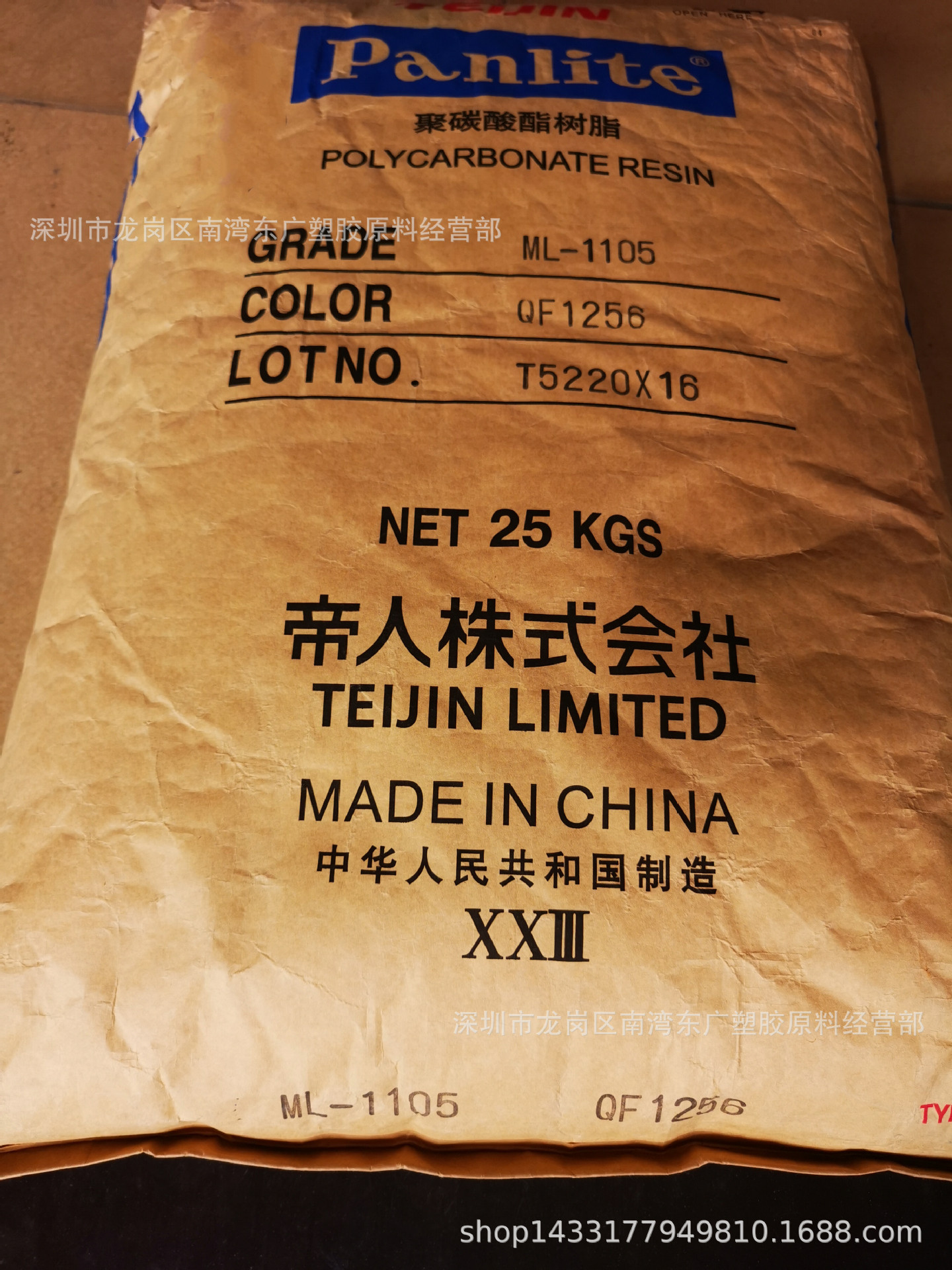 PC/日本帝人/ML-1105 注塑挤出热稳定高光扩散料LED照明应用