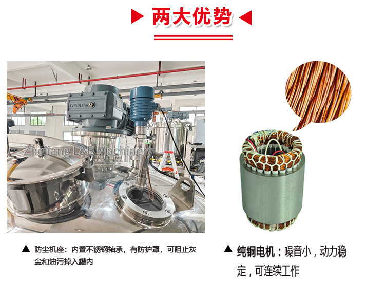 不锈钢电加热搅拌罐配转子泵 (4).jpg