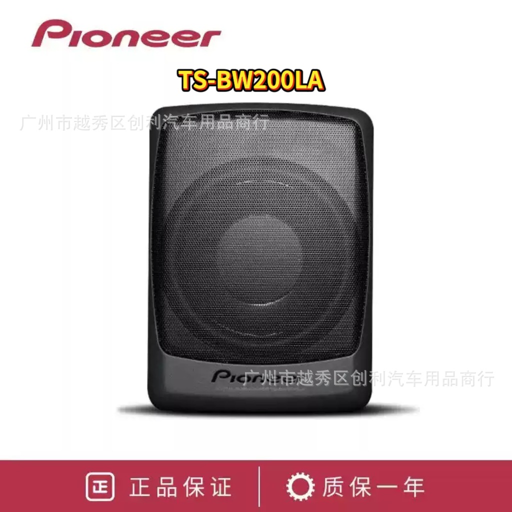 Pioneer TS-BW200LA Car Audio System TS-BW200LA Ultra-thin Active Subwoofer 8inch Pioneer